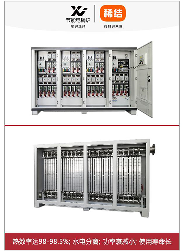 1200kw紫銅板式電鍋爐