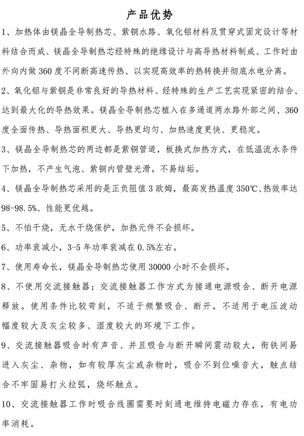 1100kw紫銅板式電鍋爐