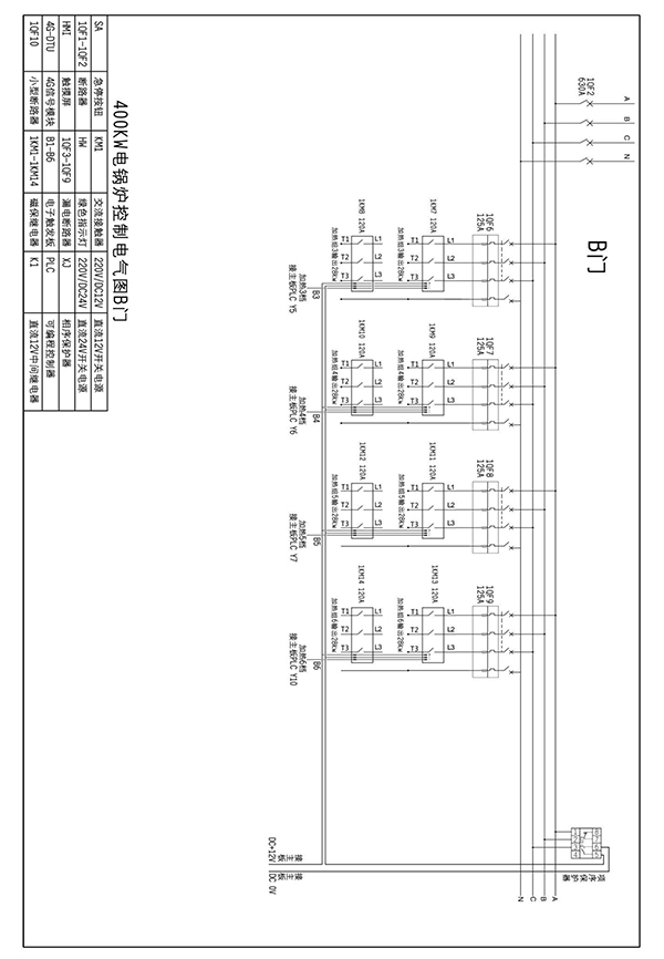 400kw紫銅板式電鍋爐