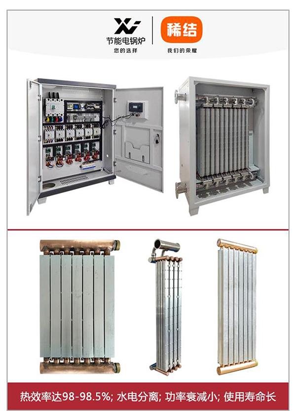 300kw紫銅板式電鍋爐
