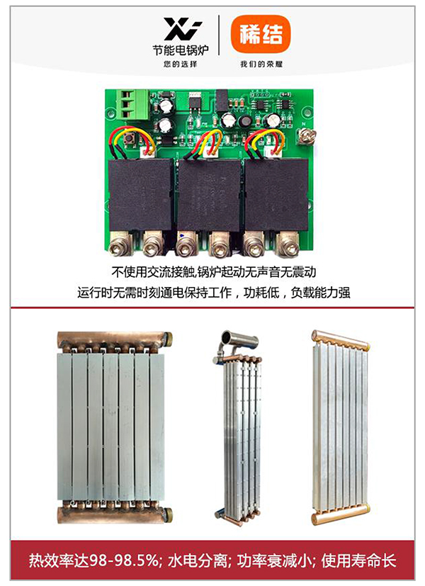 300kw紫銅板式電鍋爐