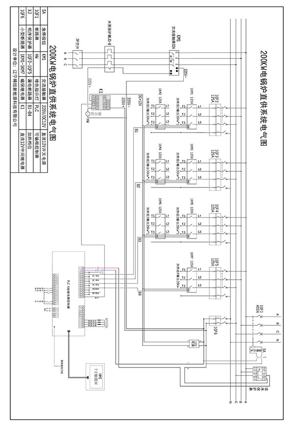 200kw紫銅板式電鍋爐