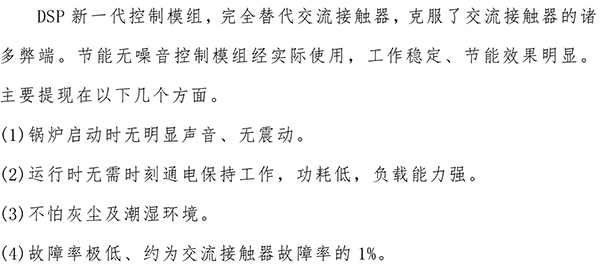 180kw紫銅板式電鍋爐