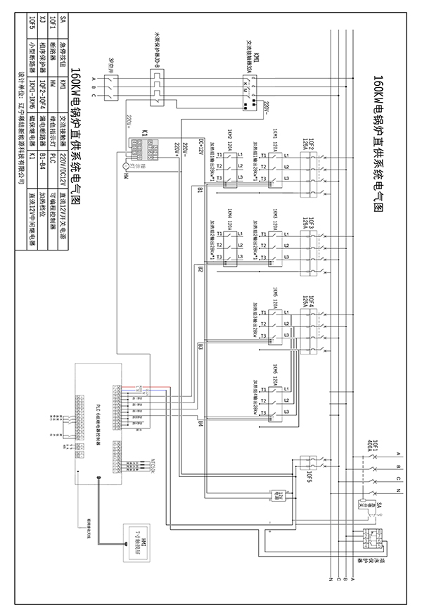 160kw紫銅板式電鍋爐