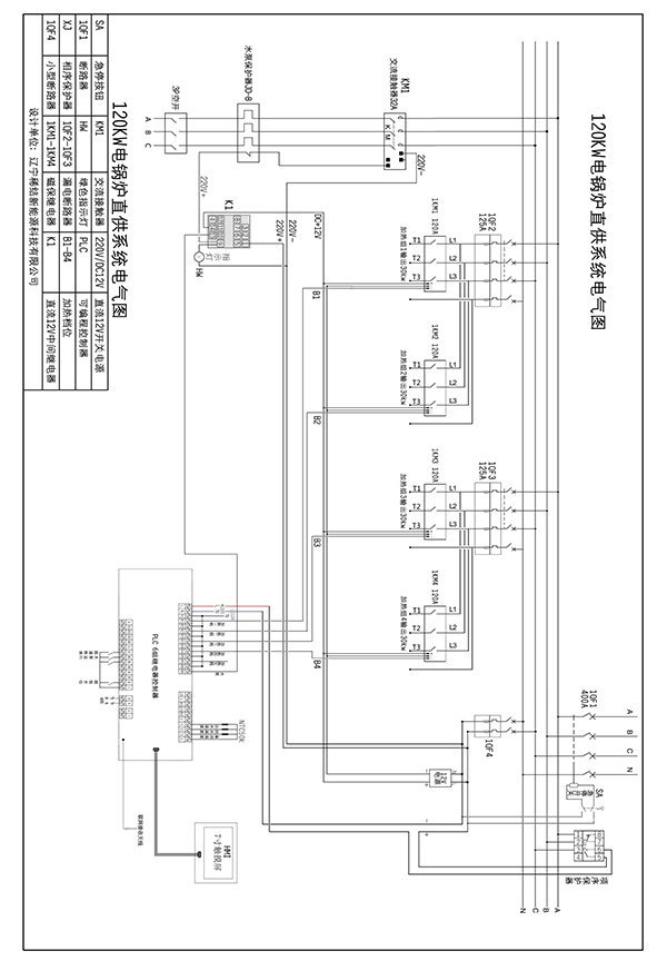 120kw紫銅板式電鍋爐