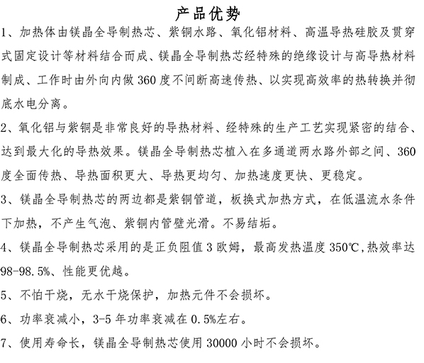 70-80kw紫銅板式電鍋爐