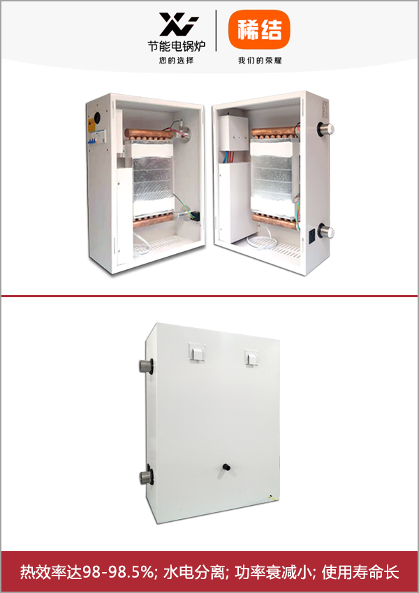 8-20kw紫銅板式電鍋爐