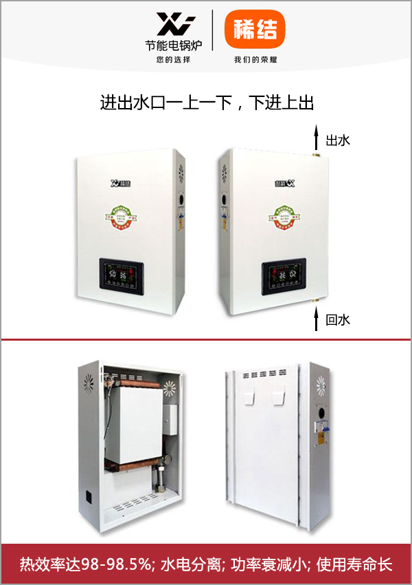 8-20kw紫銅板式電鍋爐