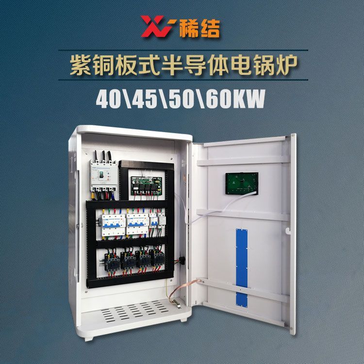 50千瓦半導(dǎo)體電鍋爐